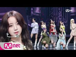 【公式mnk】【Lovelyz  -  Obliviate] KPOP TV Show | MCOUNTDOWN_ _ 200910 EP.681   