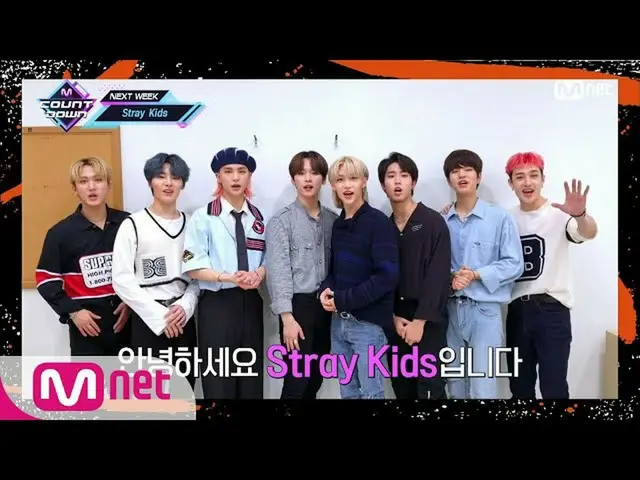 【公式mnk】【SPECIAL MESSAGE  -  StrayKids_ _ ] KPOP TV Show | MCOUNTDOWN_ _ 200910 E