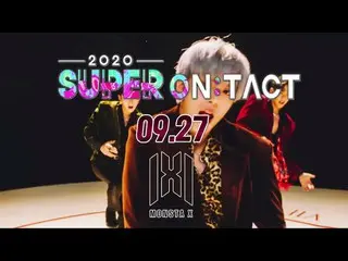 【公式sbe】 [スーパーオンタクト]「DAY 1ラインナップ「代替不可パフォーマンス_MONSTAX_ _ㅣ2020スーパーオンタクト(2020ontact)