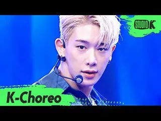 【公式kbk】【K-Choreo 8K]円弧直カム」OPEN MIND」(WONHO_ Choreography)l MusicBank 200911   