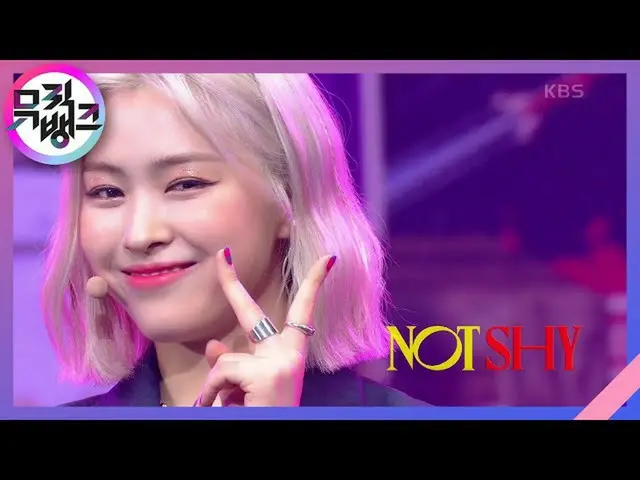 【公式kbk】Not Shy  - ITZY_ _ (ITZY)[MUSICBANK_ / Music Bank] 20200911   