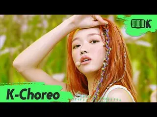 【公式kbk】【K-Choreo 8K]ユア直カム「森の子(Bon voyage)」(OH MYGIRL_ YooA Choreography)l MusicB