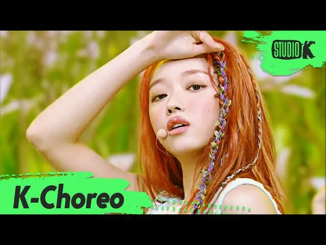 【t公式】OH MY GIRL、[K-Choreo 8K]ユア直カム「森の子(Bon voyage)」(OH MY GIRL YooA Choreography