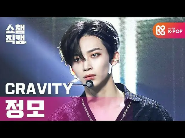 【公式mbm】【SHOW CHAMPION__]CRAVITY_ チョン - フレーム(CRAVITY_ _ JUNGMO  -  Flame)l #SHOW 