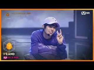 【公式mnk】I-LAND [直カム]アイ・コンタクトlイヒスン♬Chamber 5(Dream of Dreams)Part.2 3番目のテストコンセプト20