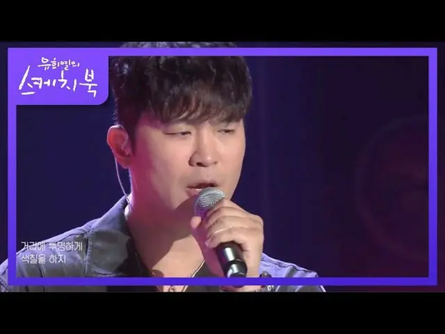 【公式kbk】チェジャ - 雨の日の水彩[ユ・ヒヨルのスケッチブック_ / You Heeyeol'sSketchbook_ ] 20200911   