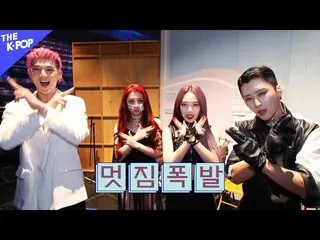 【公式sbp】 KARD(KARD_ _ )バックステージ[ビハインドザショー200901]   