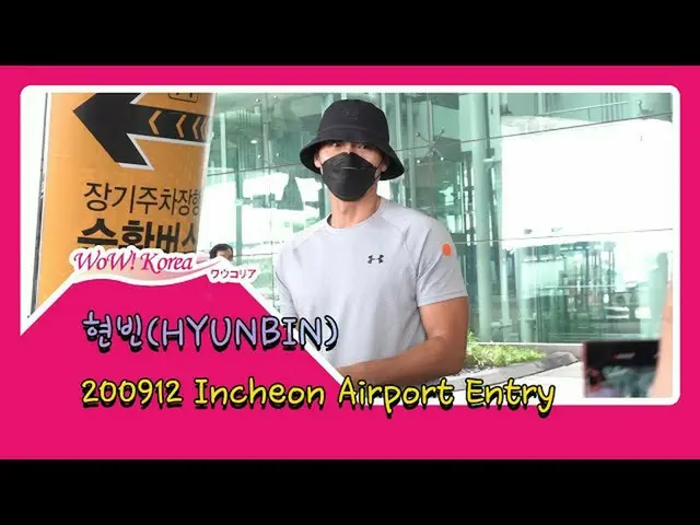 「#愛の不時着」主演俳優 #ヒョンビン(HYUNBIN)、これから2週間の自己隔離