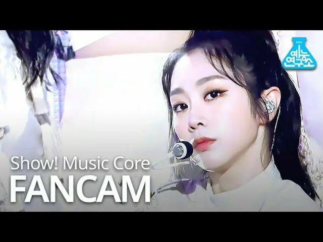 【公式mbk】【芸能研究所]LOVELYZ_ でジス直カム」Obliviate」(Lovelyz SEO JISOO FanCam)Show！MusicCore