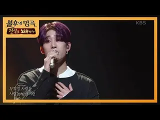 【公式kbk】ビクトンハン・スンウ(VICTON_ _ )_ ＆ガンスンシク - 原点[不朽の名曲_ 2伝説を歌う/ ImmortalSongs_ 2] 202