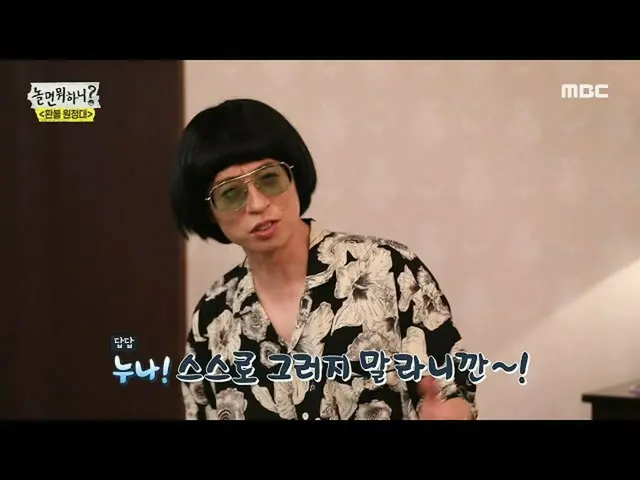 【公式mbe】 [遊ぶ何ハニ？] "姉自らそうはいけないだから〜」オム・ジョンファ_ フォーエバー...♡20200912   