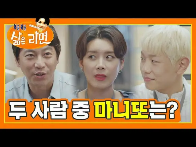 【公式jte】 [福を祝福煮ラーメン]オ・マンソク_ -新株狭中ジャンドヨン(Jang Do Yeon)のマニトは？🤭ジャンルだけコメディ(justcomed