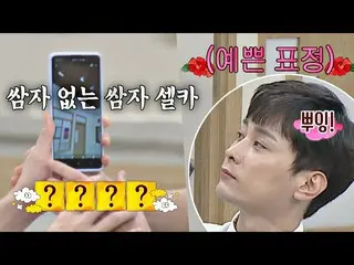 【公式jte】 (ウイン？)IU(アイユー)_ (IU)セルカスタイルでミン・ギョンフン(min kyung hoon)が撮影した「サムジャないサムジャセルカ」