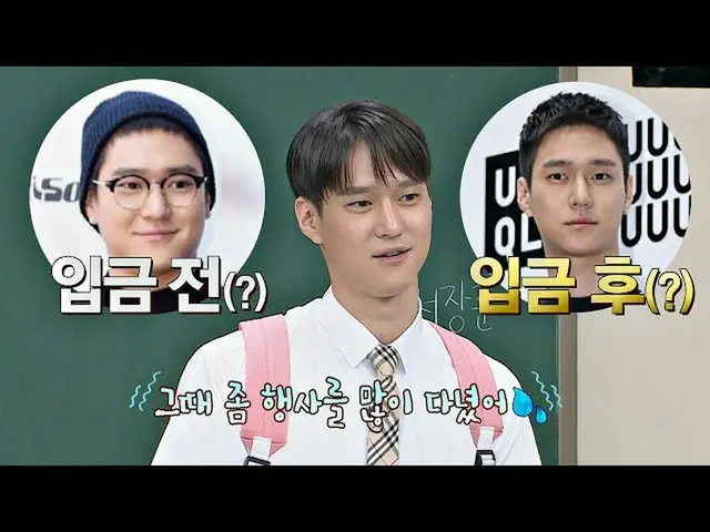 【公式jte】 コ・ギョンピョ_ (Ko Kyoung Pyo)が直接解明する「入金前」と「入金後」のコ・ギョンピョ_ 知ってるお兄さん(Knowing bro