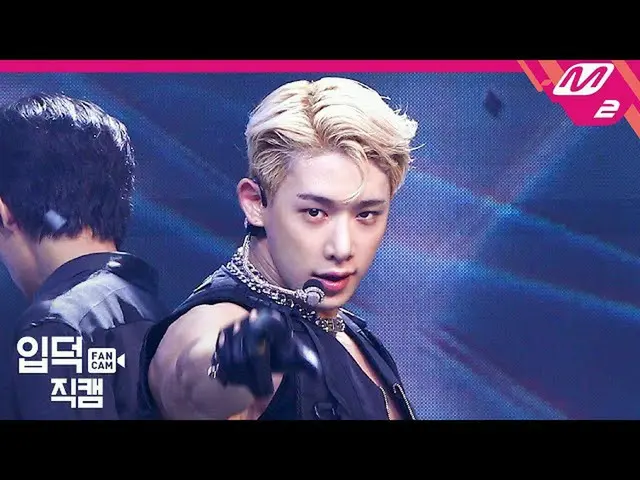 【公式mn2】【直カム]円弧_」Open Mind」(WONHO_ FanCam)| MCOUNTDOWN_2020.9.10   