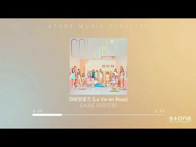 【公式cjm】 [Stone Music PLAYLIST]コンサートの準備！ IZ*ONE_ 歌復習する| IZ*ONE_ (IZ*ONE_ )   