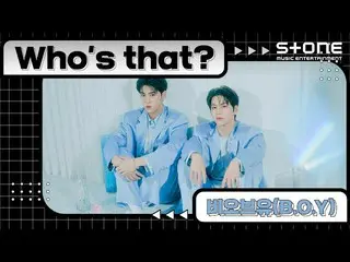 【公式cjm】 [Stone Music +] Who'sThat_B.O.Y_ (BOY_ _ )|見たい、Phase Two：WE、フーズザット、ソンユビン