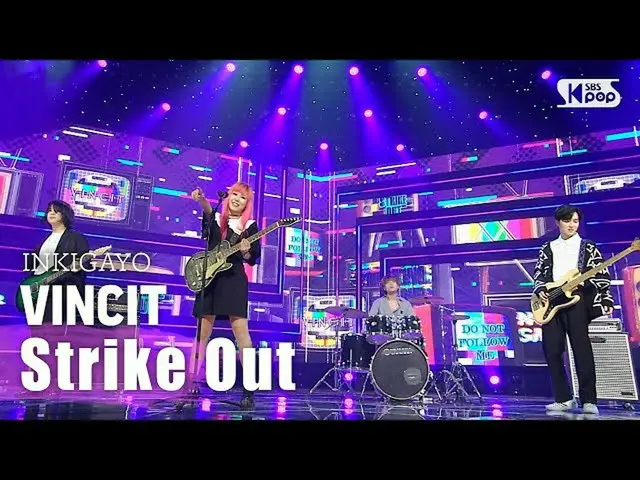 【公式sb1】VINCIT(空白のシート) -  Strike Out(聞く)人気歌謡_ inkigayo 20200913   