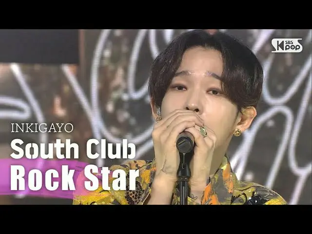 【公式sb1】South Club(サウスクラブ) -  Rock Star人気歌謡_ inkigayo 20200913   