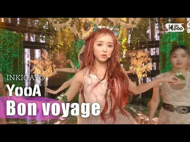 【公式sb1】YooA(ユア) -  Bon voyage(森の子)人気歌謡_ inkigayo 20200913   