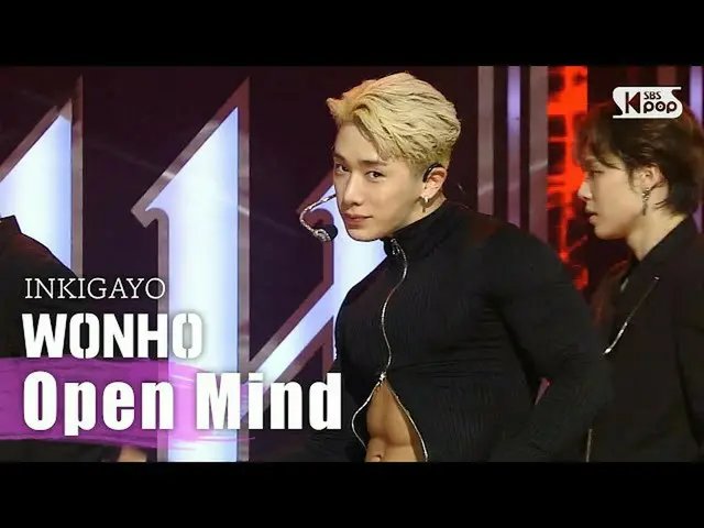 【公式sb1】WONHO_ (円弧) -  OPEN MIND人気歌謡_ inkigayo 20200913   