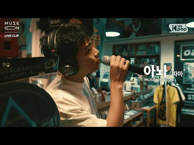 【公式sb1】【MUSE ON]タマTHAMA  - アノァWait   