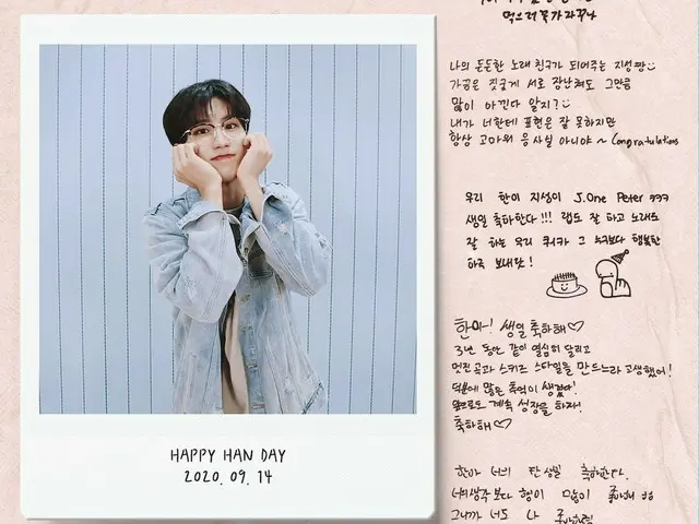 【d公式jyp】𝗛𝗮𝗽𝗽𝘆𝗕𝗶𝗿𝘁𝗵𝗱𝗮𝘆𝗛𝗔𝗡  #HappyHANDay   #大事HAN_チソンア_ハッピーバースデー #