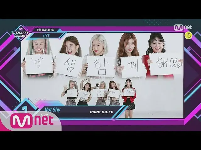 【公式mnk】Top in 2nd of September、「ITZY_ _ 「with」Not Shy」、Encore Stage！ (in Full)MC
