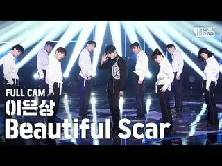 【公式sb1】【テレビ1列_]イ・ウンサン_ 「Beautiful Scar(feat