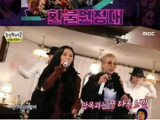 【t公式】MAMAMOO、RT withMBC：音源の導入が急がれるウンビXシルギのコラボ！   #オム・ジョンファの「招待」Cover♬ #ファサ #Jess