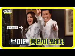 【公式mbe】 [週間芸能研究所]払い戻し遠征オム・ジョンファ_ 🎵キム・ジョンミンの再会/私一人住んでいるキム・ヨングァン_ 🐶あざムンミ/ユミンサン🍔