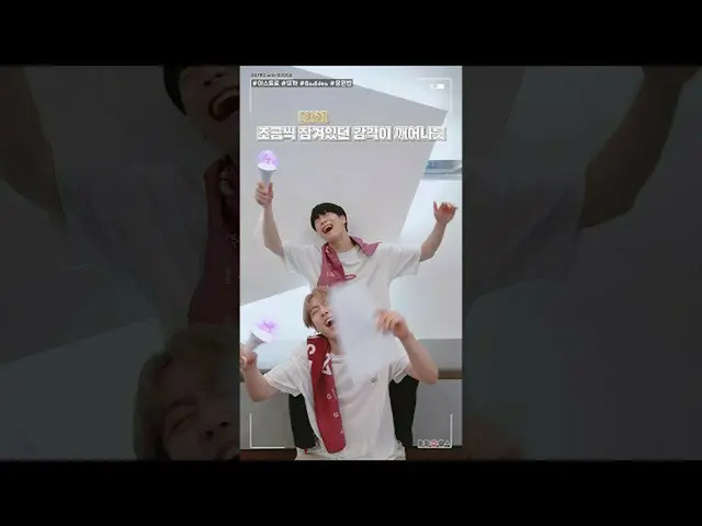 【公式】ASTRO、[ASTRO DDOCA] ASTROトカBad Idea応援法②   
