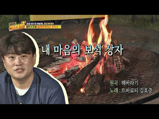 【公式jte】 アップデートすぐティーキム・ホジュン_ (Kim HoJoong_ )xその他の伴奏キム・ヨンマン(Kim Yong-man)コラボ「私の心の宝