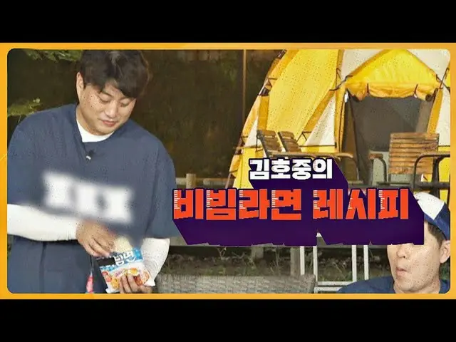 【公式jte】 最年少の味♡が入ったキム・ホジュン_ (Kim HoJoong_ )のビビンラーメンレシピ🍜 #協賛偉大倍テラン(veteran)16回  