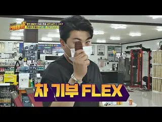 【公式jte】 {茶寄付FLEX}取り組みのための実質の車を選んだキム・ホジュン_ (Kim HoJoong_ ) #協賛偉大倍テラン(veteran)16回 