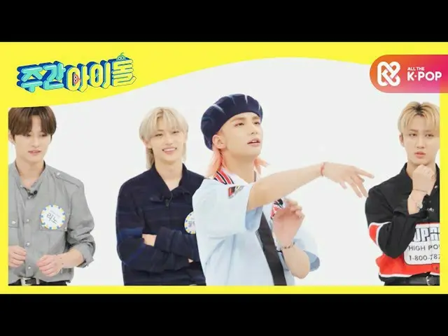 【公式mbm】【未放送先行公開】おぼろげダンスの代名詞 Stray Kids ヒョンジン！   