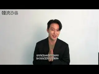 【J公式pia】「 #韓流ぴあ」9月号に チャン・ギヨン_登場！   