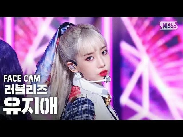 【公式sb1】【フェイスカム4K]LOVELYZ_ ユジエ「Obliviate」(Lovelyz YOO JIAE FaceCam)│@ SBS 人気歌謡_20