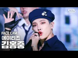 【公式sb1】【フェイスカム4K]ATEEZ_ ギムホンジュン「THANXX」(ATEEZ_ _ KIM HONG JOONG FaceCam)│@ SBS 人