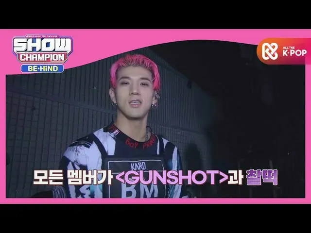 【公式mbm】KARD_ _ 強烈な一発」GUNSHOT」♪カムバック  
