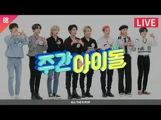 【公式mbm】週刊アイドル(WEEKLY IDOL)477回 -  StrayKids_ _ (StrayKids_ )[ALL THE K-POP]   