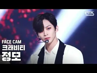 【公式sb1】【フェイスカム4K]CRAVITY_ チョン「Flame」(CRAVITY_ _ JUNGMO FaceCam)│@ SBS 人気歌謡_2020.