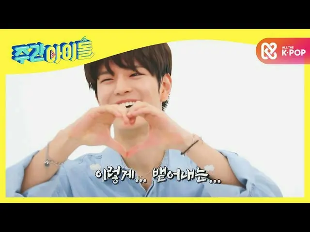 【公式mbm】【Weekly Idol]辛味スᆿハニーのブルマト骨盤♨と吐きハート♡l EP.477   