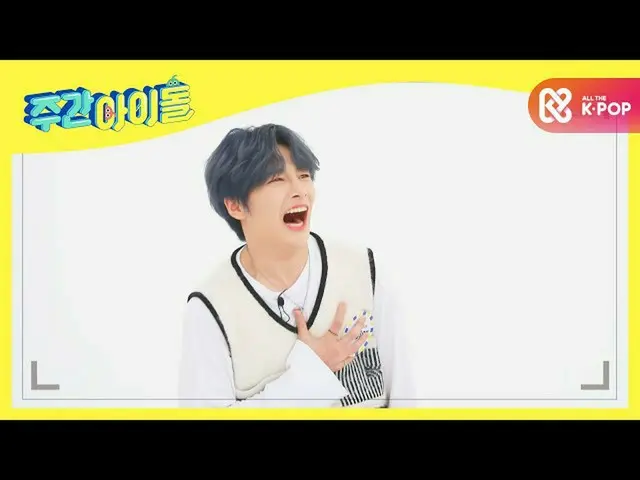 【公式mbm】【Weekly Idol]赤ちゃんのパンの心臓がブーム〜するちゃっかり力...♡l EP.477   