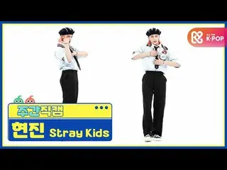 【公式mbm】【週刊アイドル未放送分】StrayKids_ ヒョンジン「Back Door」直カムl EP.477   