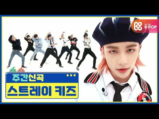 【公式mbm】【週刊アイドル未放送分】もう本編でParty★StrayKids_ _ の「Back Door」♬l EP.477   