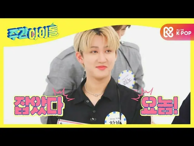 【公式mbm】【Weekly Idol]スᆿハニーたちPOWER共感、プロ不通ドルウィンドウビーニー笑l EP.477   