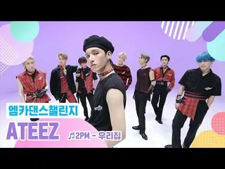 【公式mnk】【エムカダンスチャレンジフルバージョン]ATEEZ_ _ (ATEEZ_ ) - 我が家♬   