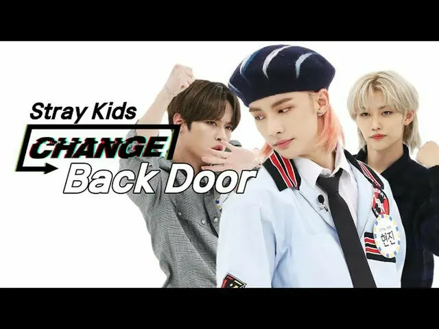 【公式mbm】【CHANGE CAM] StrayKids_  - バックドア(StrayKids_ _  -  Back Door)   