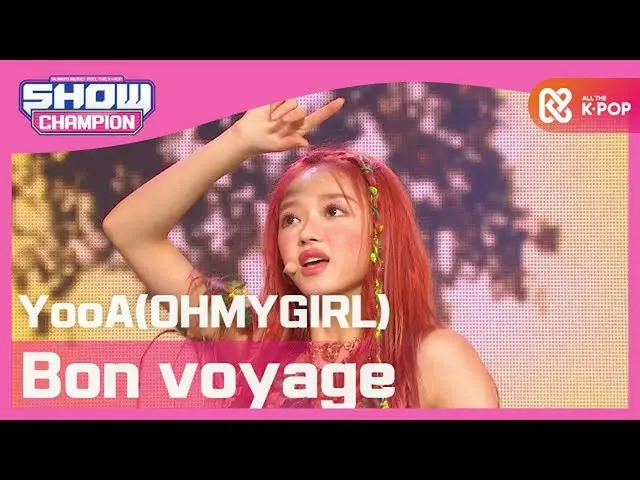 【公式mbm】【Show Champion】【SOLO HOT DEBUT]ユア(OH MYGIRL_ ) - 森の子(YooA(OHMYGIRL_ ) -  